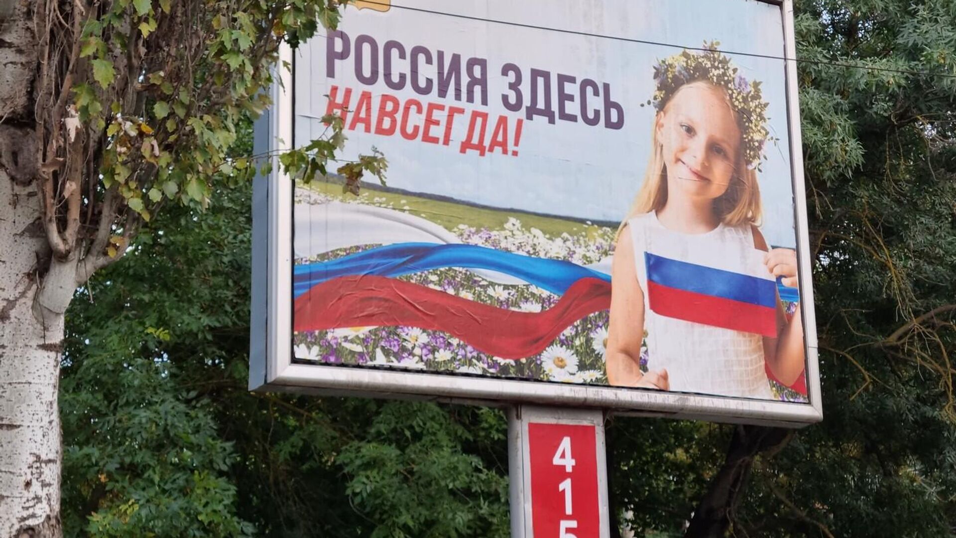 Новые регионы России - РИА Новости, 1920, 29.09.2023