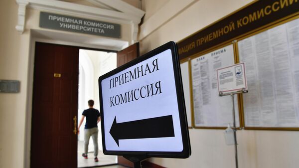 Работа приемной комиссии в университете
