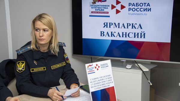 Ярмарка вакансий для участников СВО и членам их семей