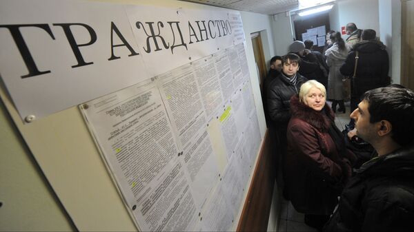 Получение гражданства