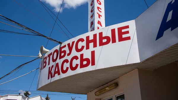 Железнодорожный вокзал